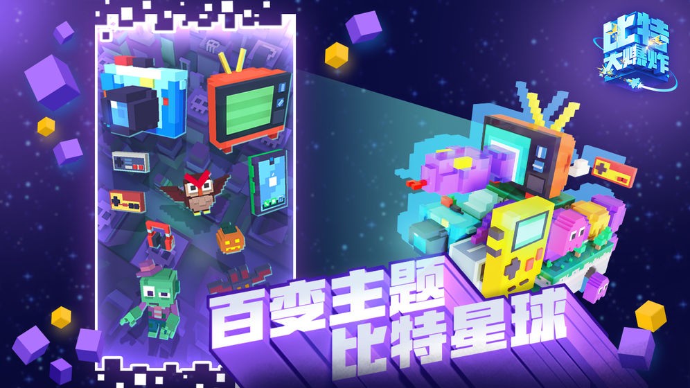 比特大爆炸試飛測試截圖