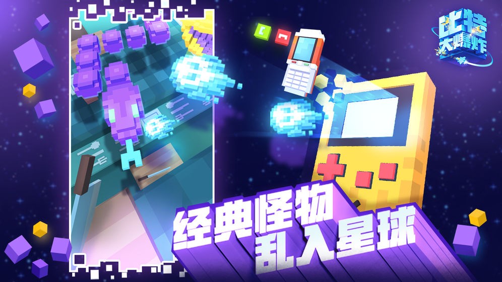 比特大爆炸試飛測試截圖