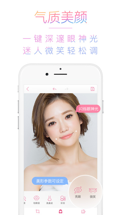 美人相機(jī)