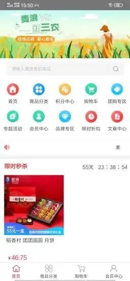麥浪視聽截圖