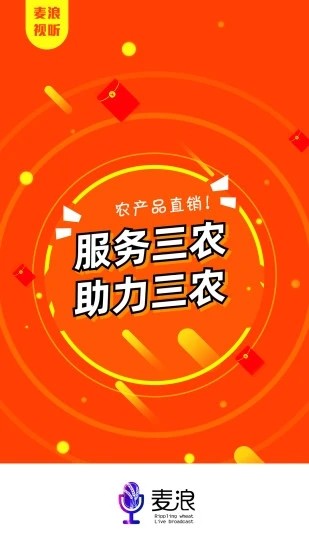 麥浪視聽