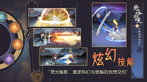 失落四境仍需游蕩的旅人測試版