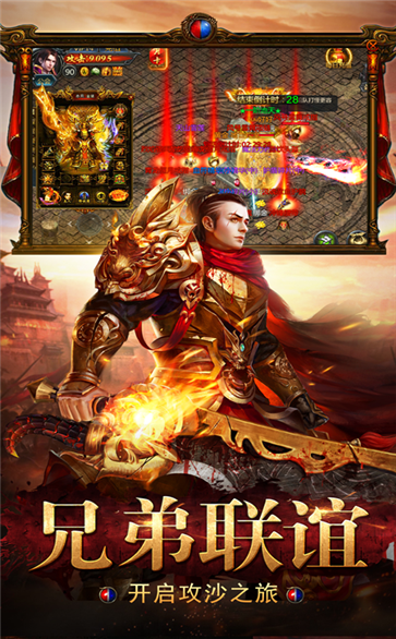 星王傳奇高爆版截圖