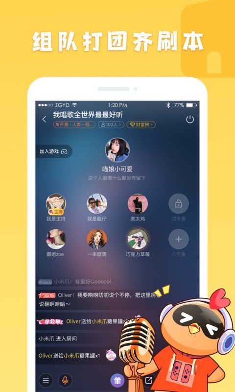 接力玩截圖