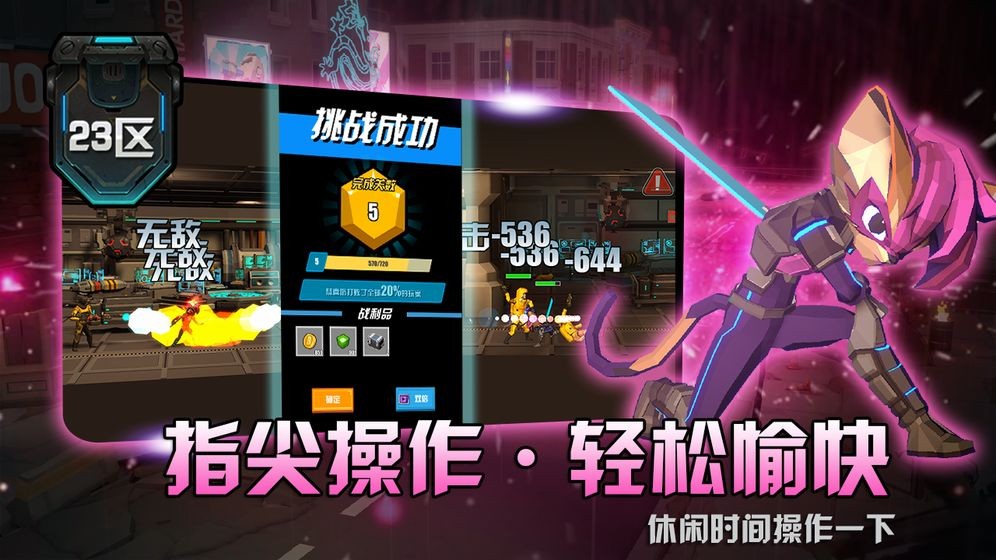 23區(qū)截圖