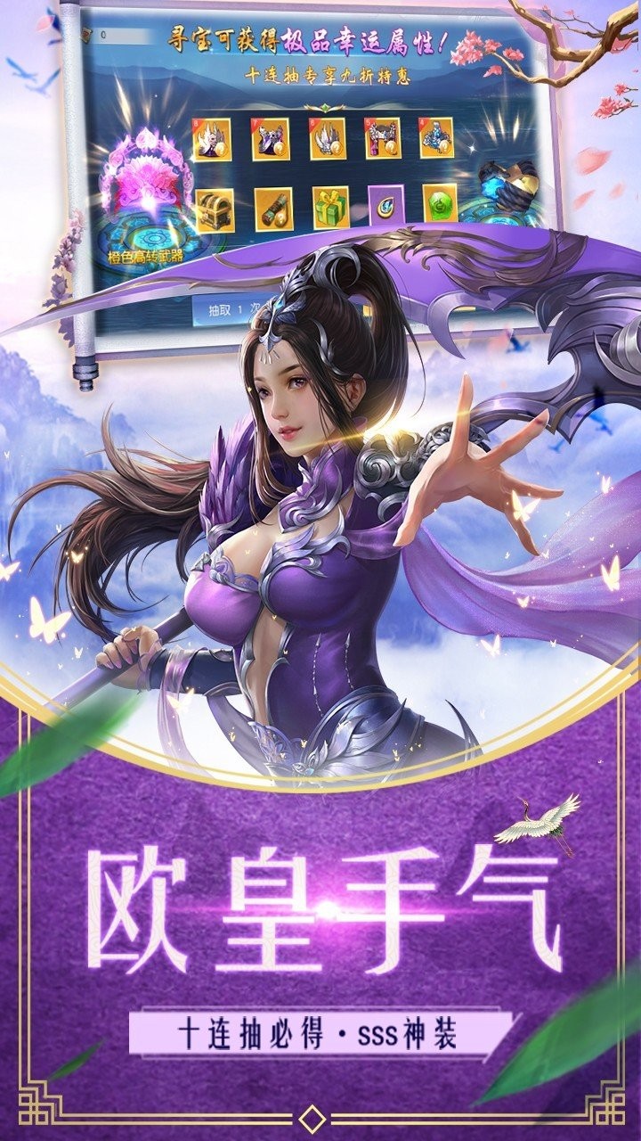 仙夢(mèng)傾城紅包版截圖