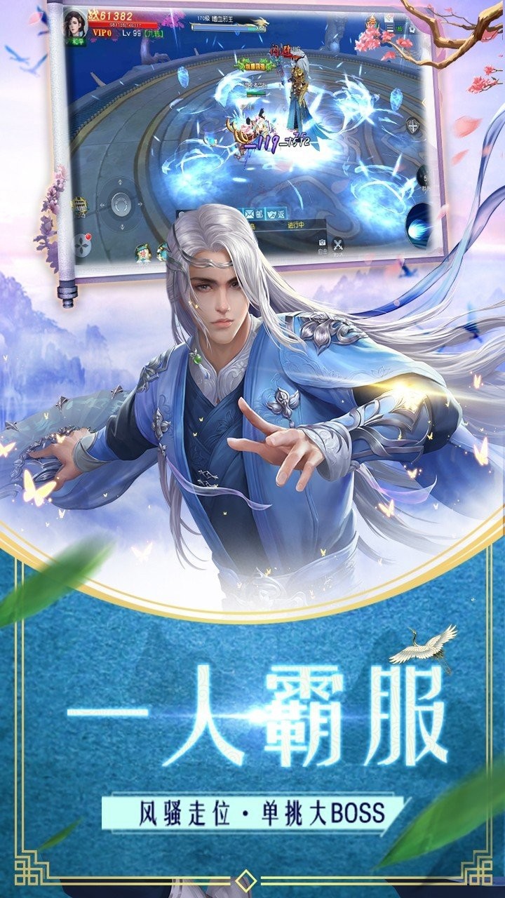 仙夢(mèng)傾城紅包版截圖
