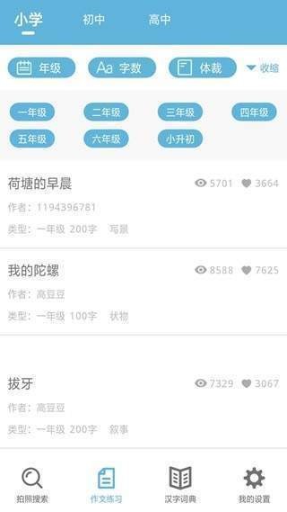 題拍一拍截圖