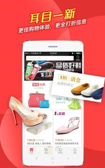 洋米購物app截圖