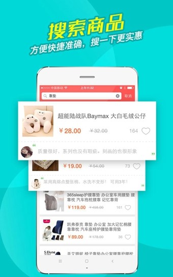 洋米購物app截圖