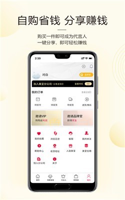美呈購物截圖