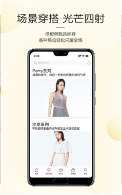 美呈購物截圖