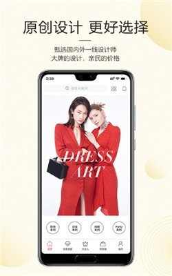美呈購物截圖