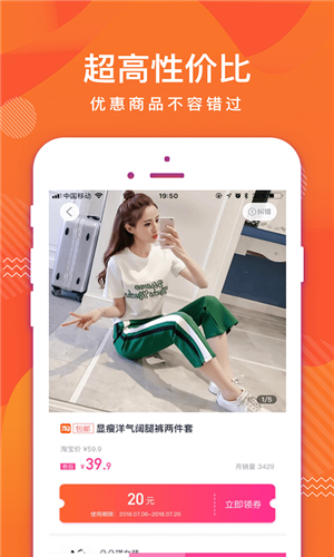 淘來截圖