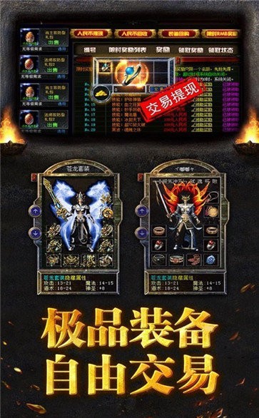 風(fēng)云傳世1.908版截圖