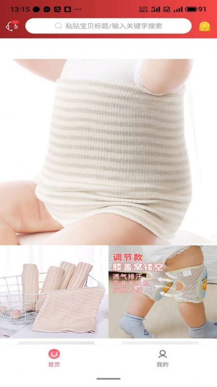 悅享悅省截圖