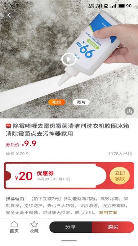 悅享悅省截圖