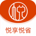 悅享悅省