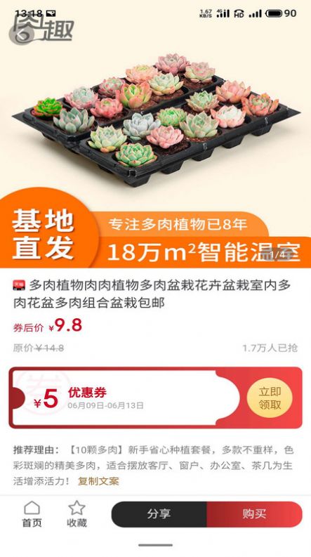 悅享悅省