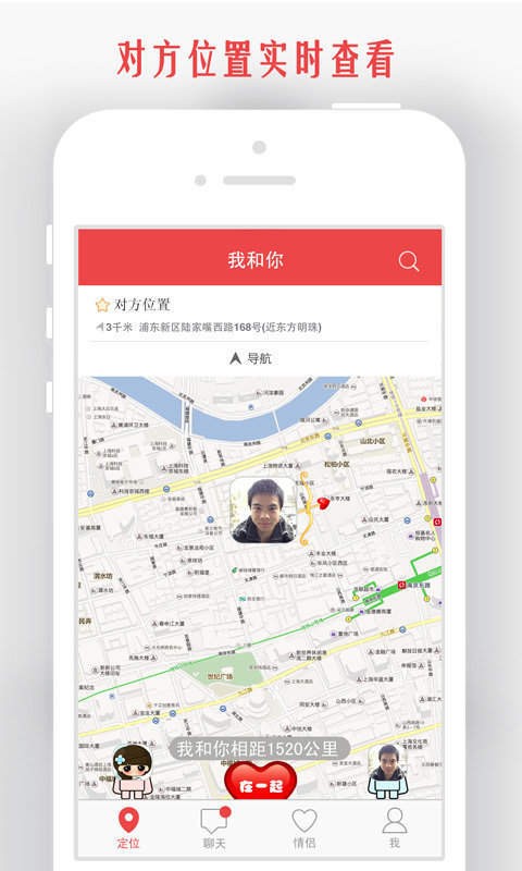 我和你截圖