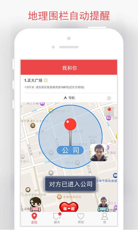 我和你截圖
