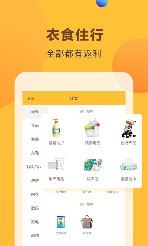 快省領券截圖