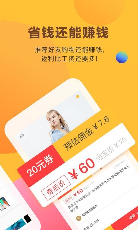 快省領券截圖