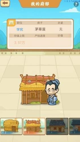 我的逆襲人生紅包版截圖