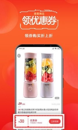 有米有券截圖