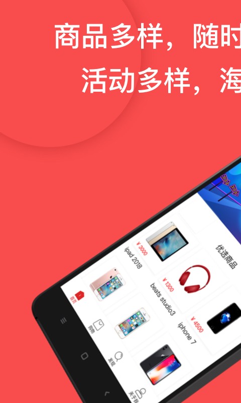 有米速購截圖
