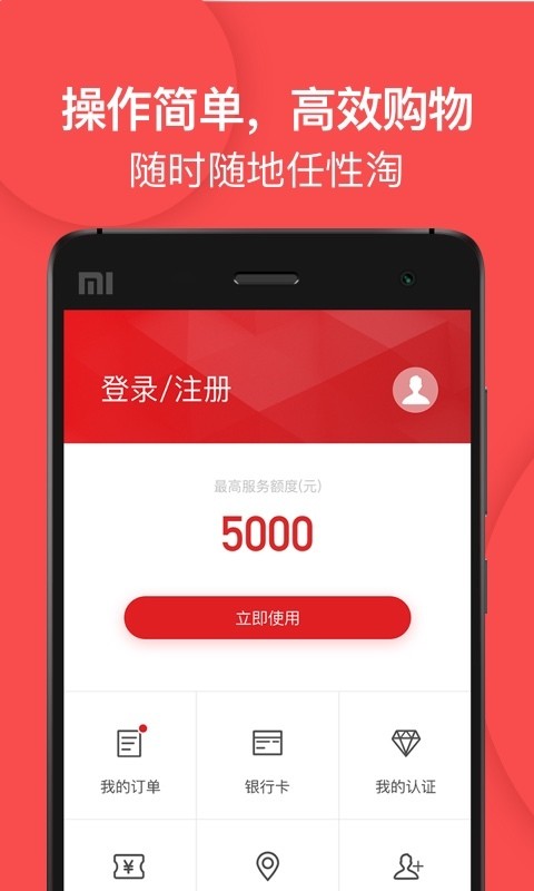 有米速購截圖