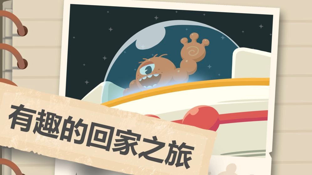 肉肉大冒險測試版截圖