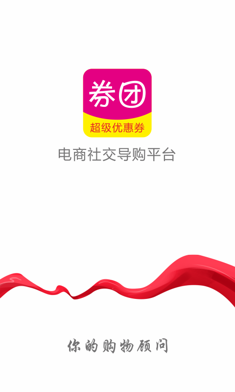 團(tuán)券網(wǎng)截圖