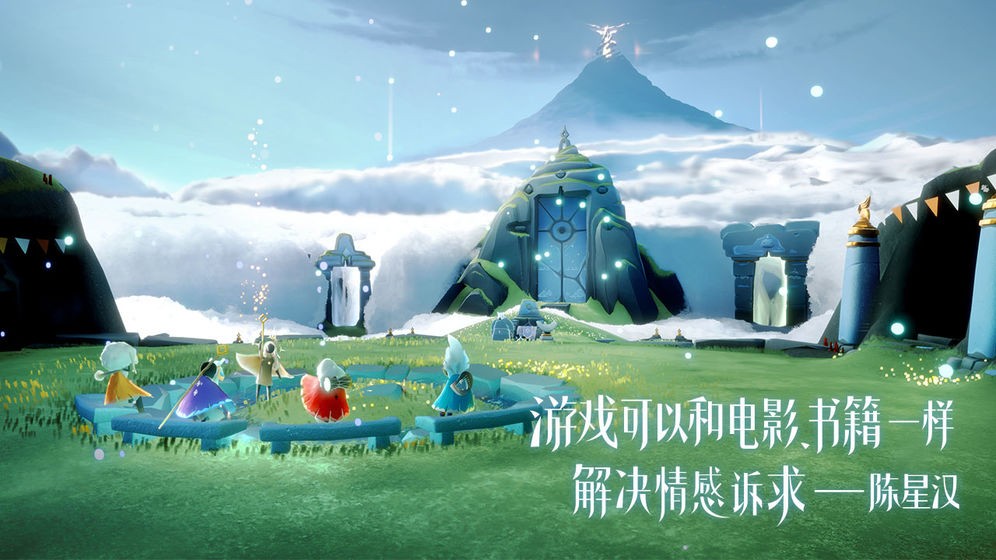光遇中文低配版截圖