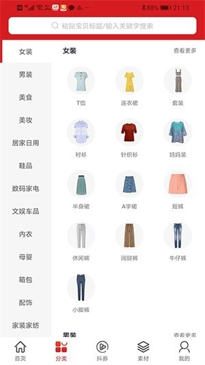 鹿小券截圖