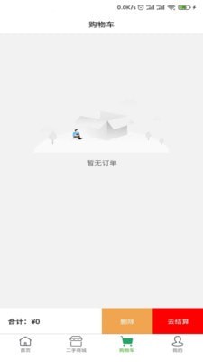 快收寶截圖