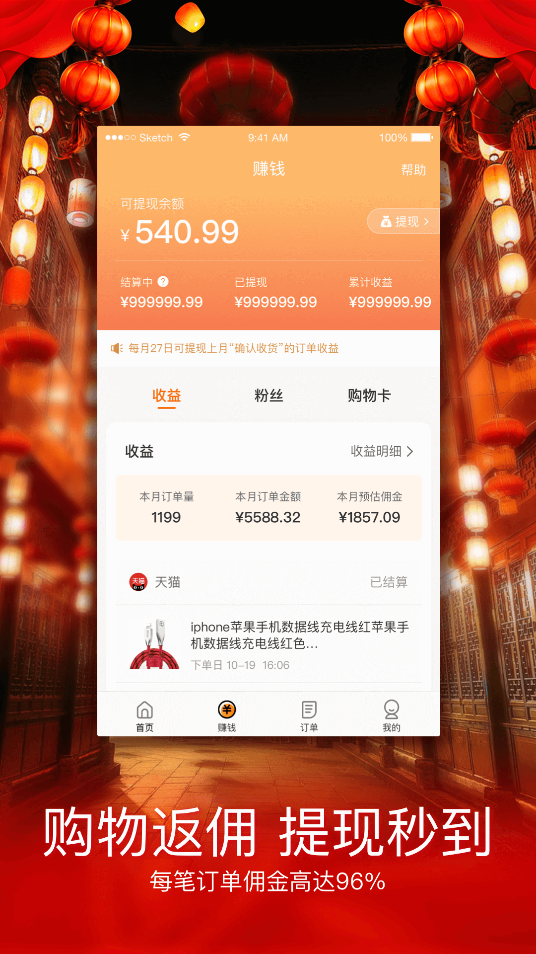 嗖嗖身邊app截圖