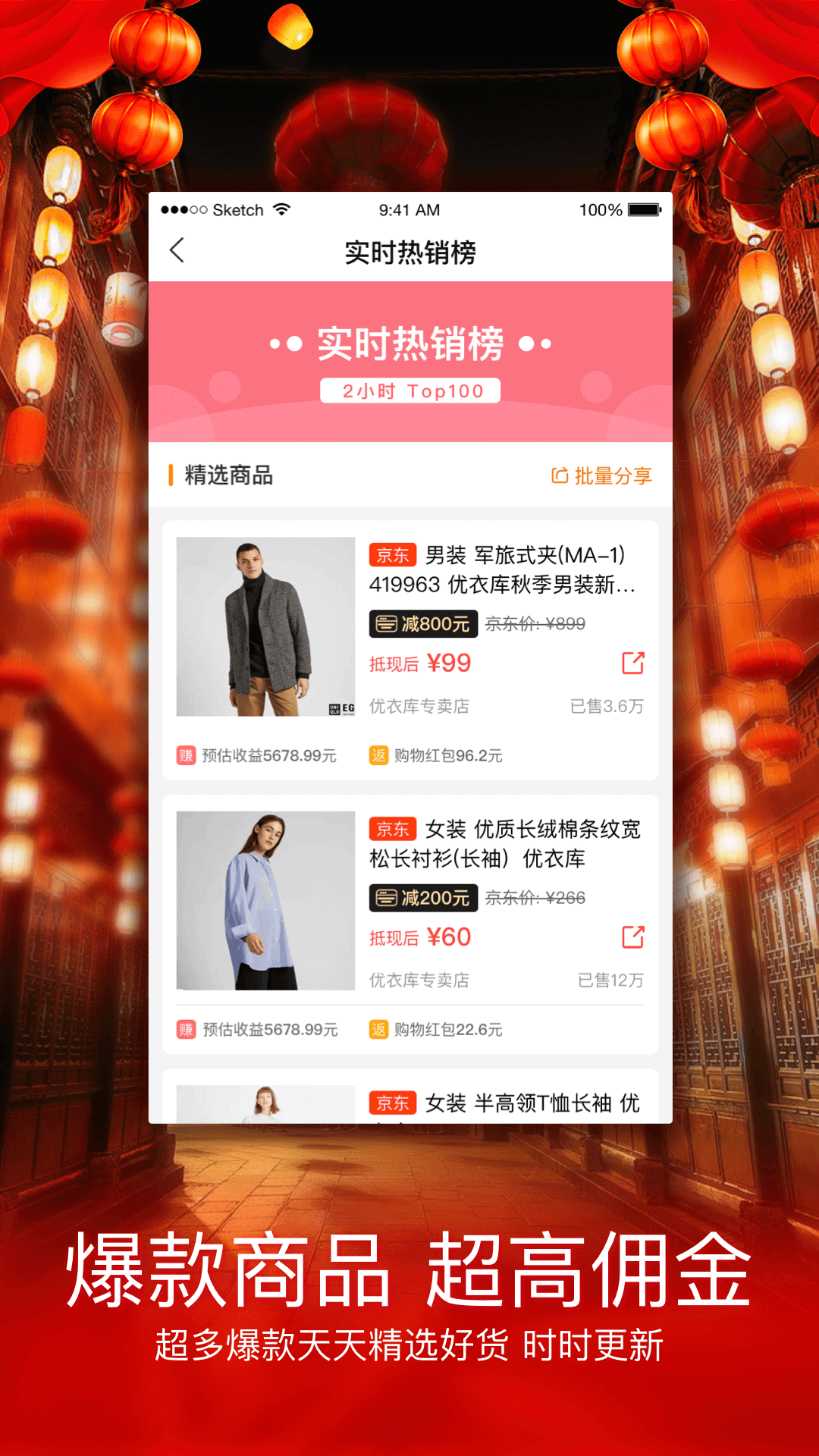 嗖嗖身邊app截圖