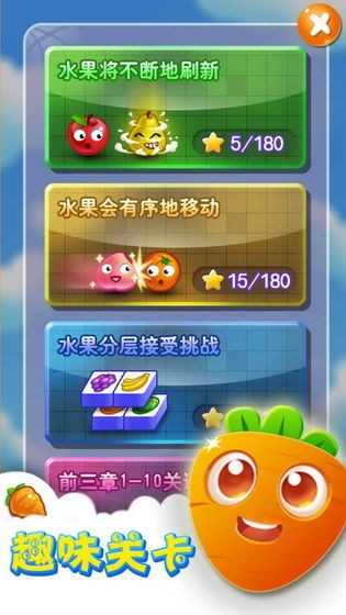 愛上連連看手機(jī)版截圖