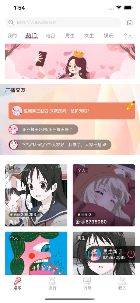 粉豬語音陪玩截圖
