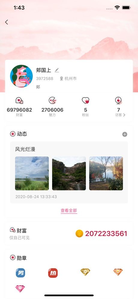 粉豬語音陪玩截圖