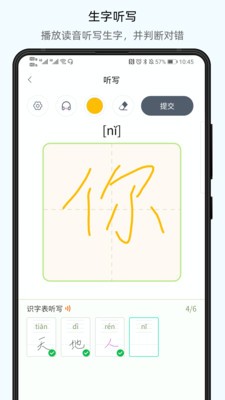 小學(xué)通云校截圖