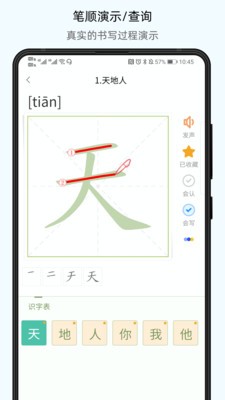 小學(xué)通云校截圖