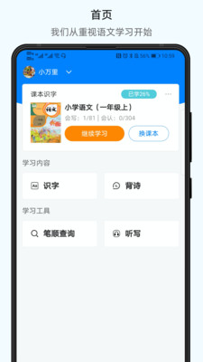 小學(xué)通云校