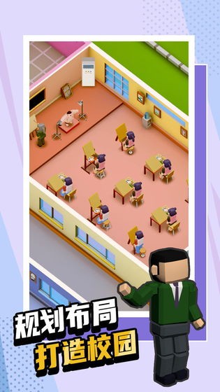 校园模拟器恋爱版截图4