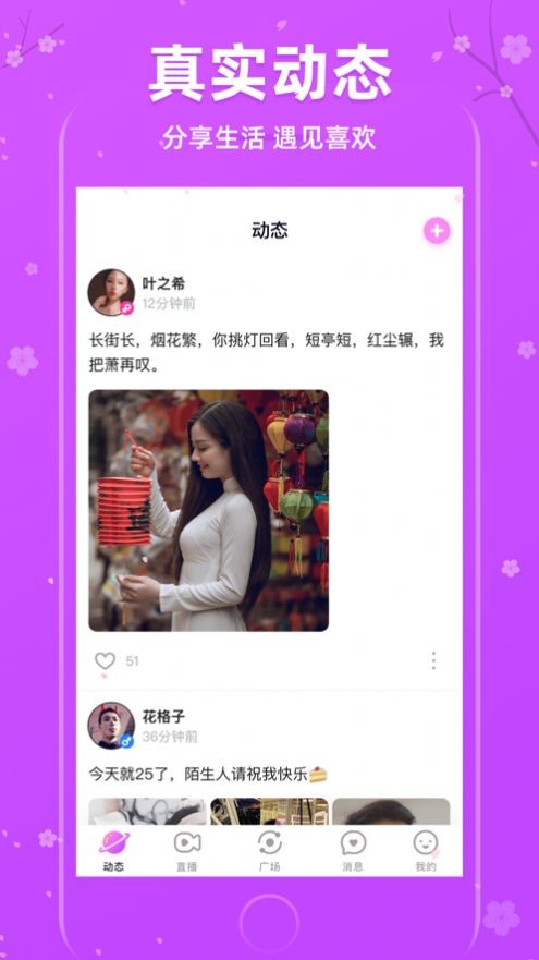 陌生聊天截圖
