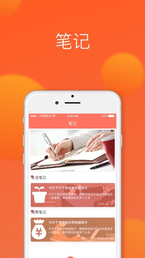 莫優(yōu)日記
