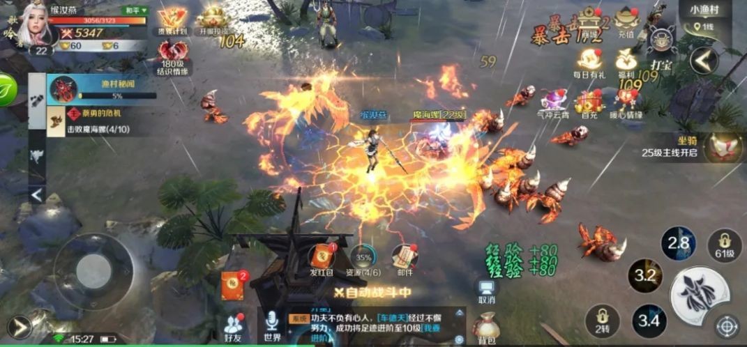魔武仙途安卓版截圖