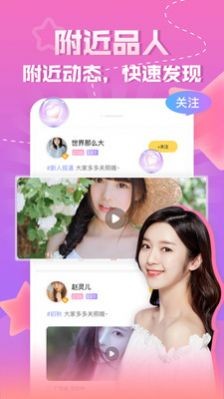 知趣聊天截圖