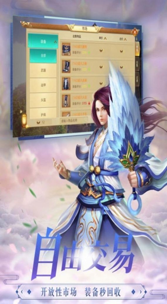 廣陵滄海笑安卓版截圖